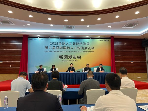 中国十大配资app 倒计时10天！全球人工智能双展联袂启幕